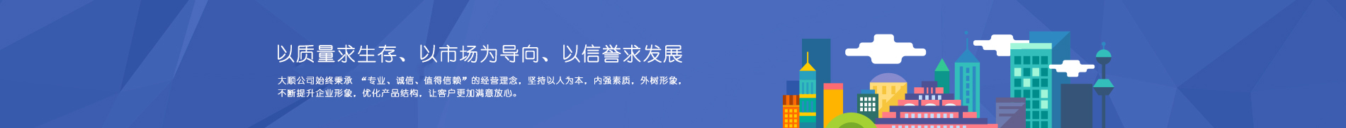 公司概況